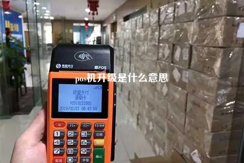 寻找合适的POS202降级机，一份详细的指南