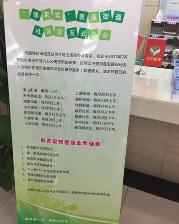 昆山药店医保取现指南