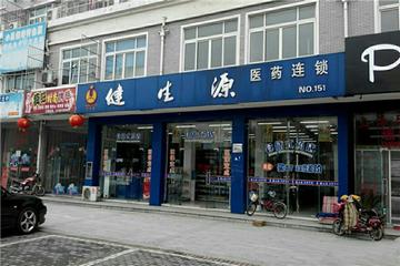 昆山药店医保取现指南