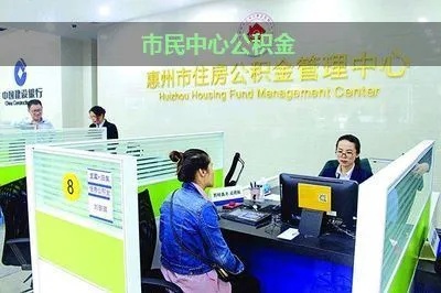 深圳公积金取现电话，便捷服务助您解决燃眉之急