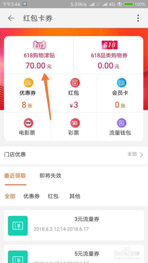 酒店怎么查使用物品记录