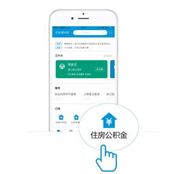 公积金划转后取现的操作指南