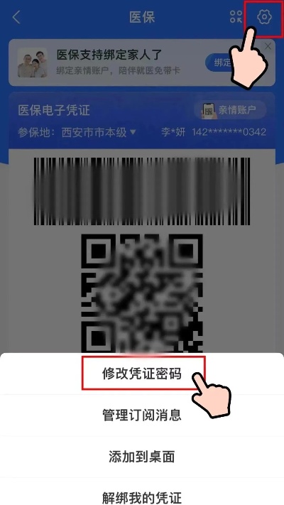 龙江医保取现密码忘了？这些步骤帮你找回！
