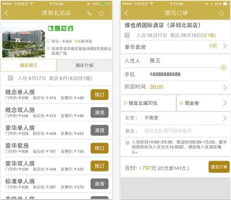 维也纳酒店app:轻松查看住宿记录，让旅行更无忧