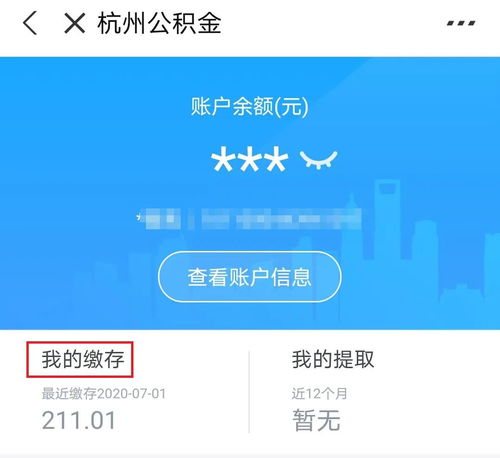 成都公积金取现额度解析