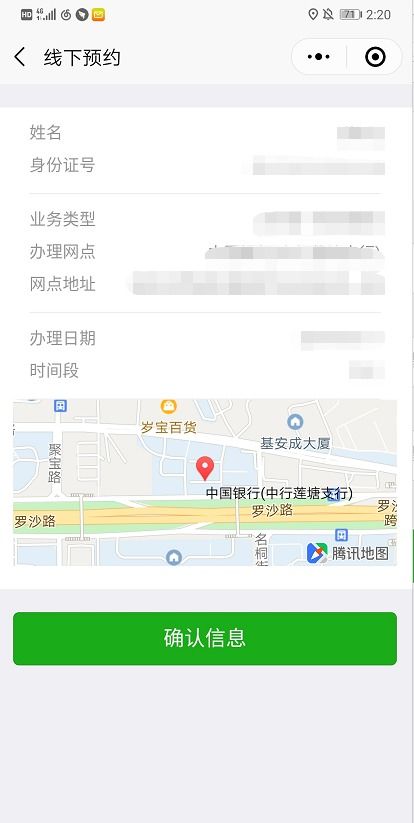 深圳公积金销户取现指南