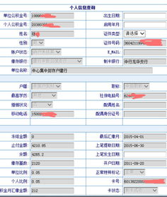 深圳公积金销户取现指南