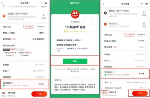 微信分付实体店套出来怎么操作的