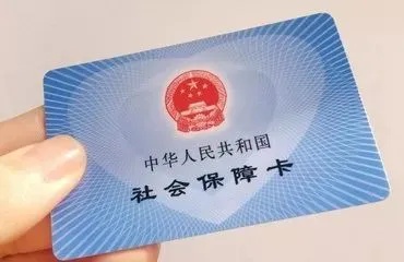 长寿区医保取现，方便民生，服务社会