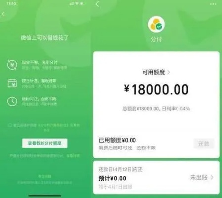 微信分付金可以套出来吗？真相揭秘！