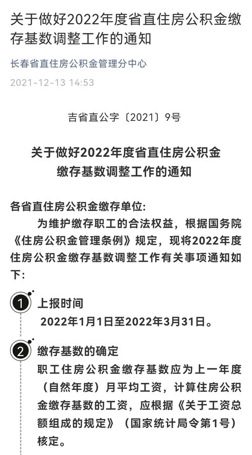 长沙省直公积金取现攻略，详细步骤与注意事项