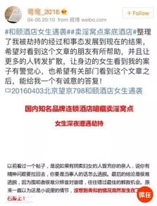 如何查看国外酒店入住记录——违法犯罪问题的探讨