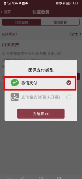 微信医保取现app，便捷医保提现新体验