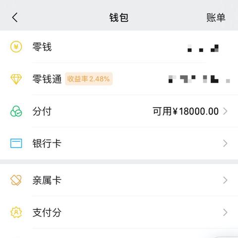 微信分付套出来秒到账怎么回事？揭秘微信分付背后的神秘操作