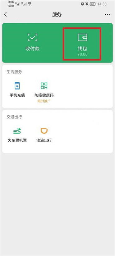 微信分付金套，到账时间查询指南