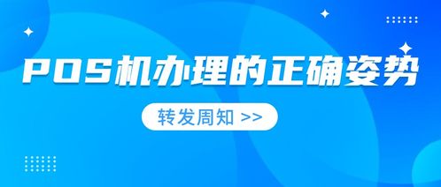 从京东扫pos机到账的全过程，深度解析资金流向与安全性