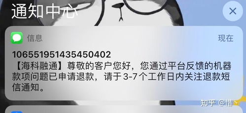 遭遇办pos机骗局，如何维权追回押金？