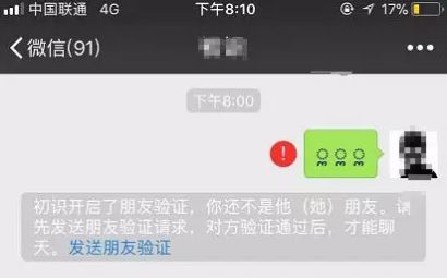 微信分付套出来秒回微信是真的吗？