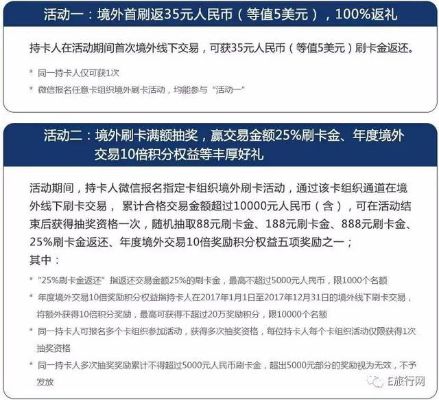 济南信用卡境外消费提现攻略