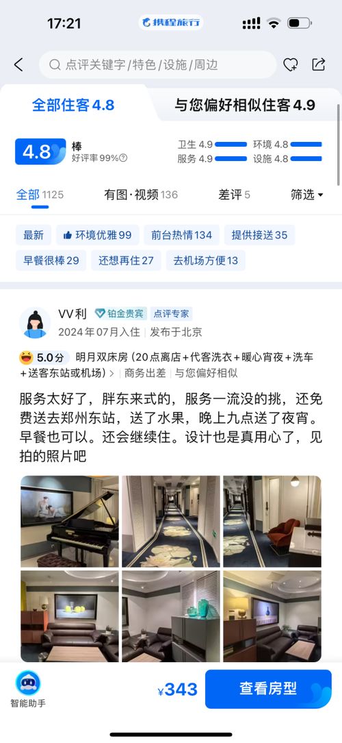 酒店房间出售记录怎么查，揭秘酒店房间交易流程与查询方法