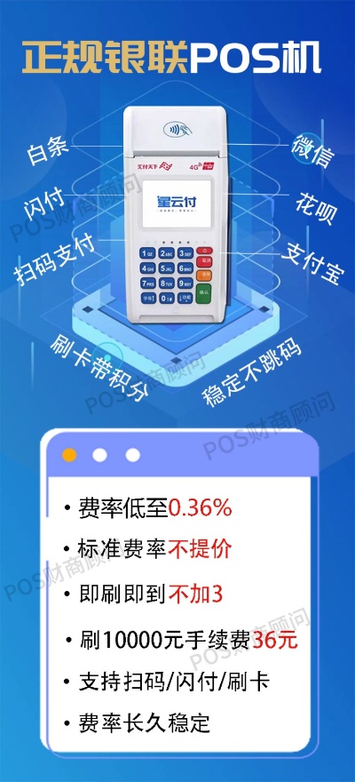淄博银联POS机哪里有？全面解答淄博地区POS机购买及使用问题