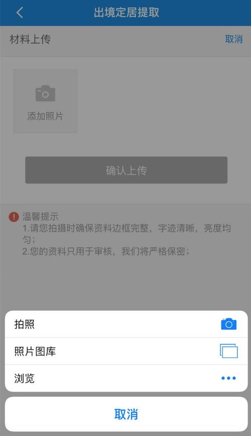 公积金app取现流程