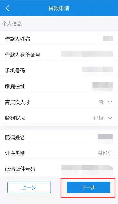 公积金app取现流程