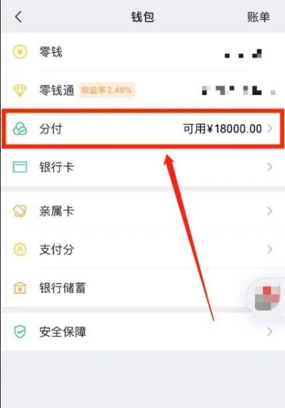 微信分付套出来秒回技巧是什么套路？揭秘微信分付背后的神秘操作