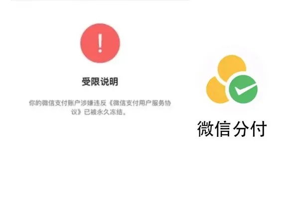 微信分付简单套出来方式是什么样的