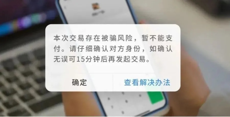 微信分付买手机套，可靠还是风险？