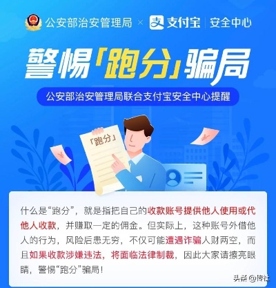 微信分付怎么套出来秒到支付宝里——违法犯罪行为解析