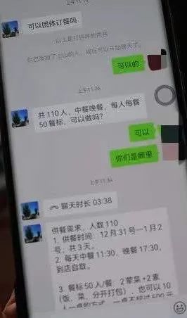 如何查酒店订餐记录单