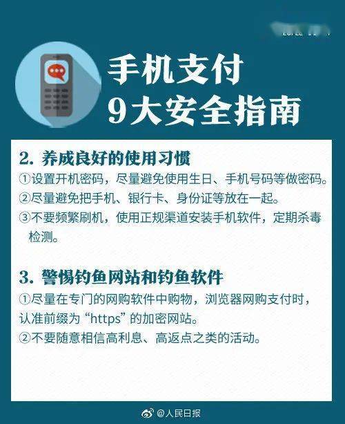 一站式手机刷卡POS机购买与使用指南