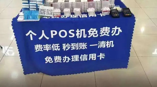 免费领取POS机的方法和注意事项