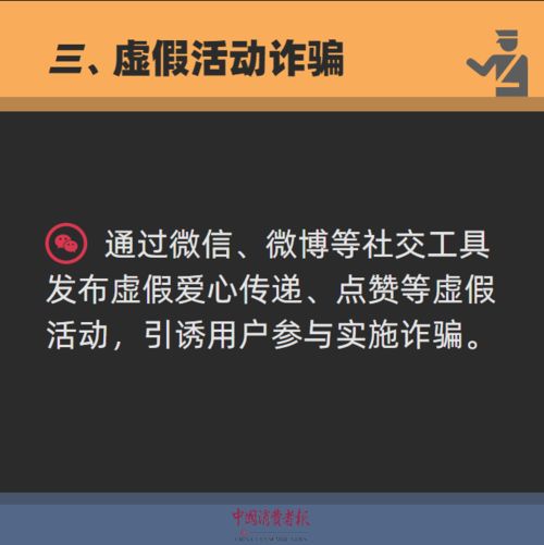 揭秘微信分付，如何安全套现，避免陷阱？