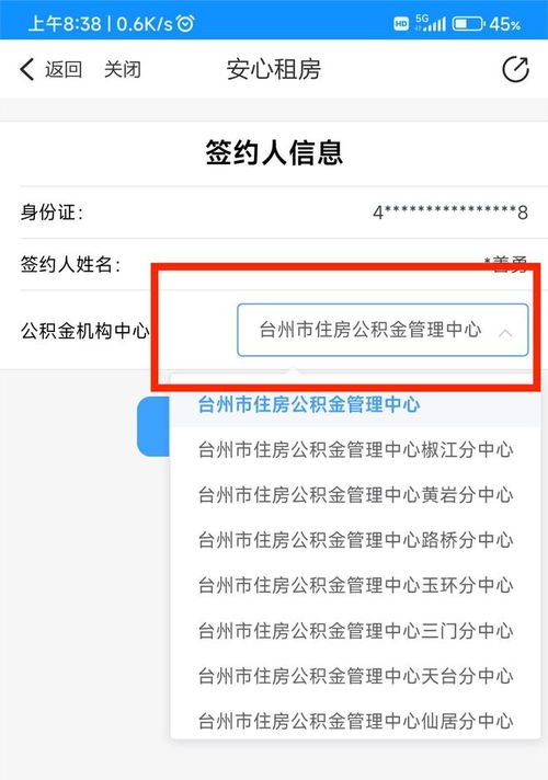 取现公积金按月提取