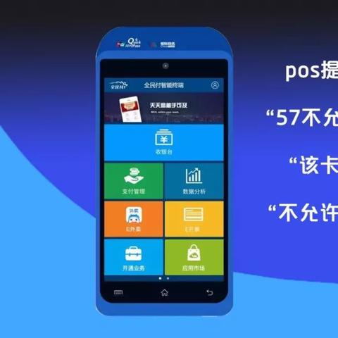 全面掌握Pos机扫码签到技术，从原理到实际应用的深度解析