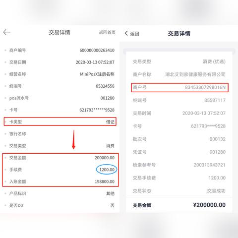 成都个人POS机申请全攻略，如何选择、办理流程及注意事项一览