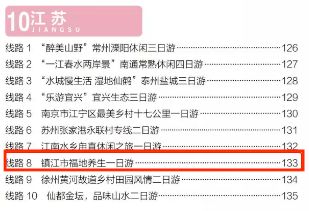 江苏镇江公积金取现攻略，一篇文章带你了解详细流程及注意事项