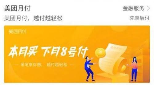 全网美团月付套出来，违法犯罪问题