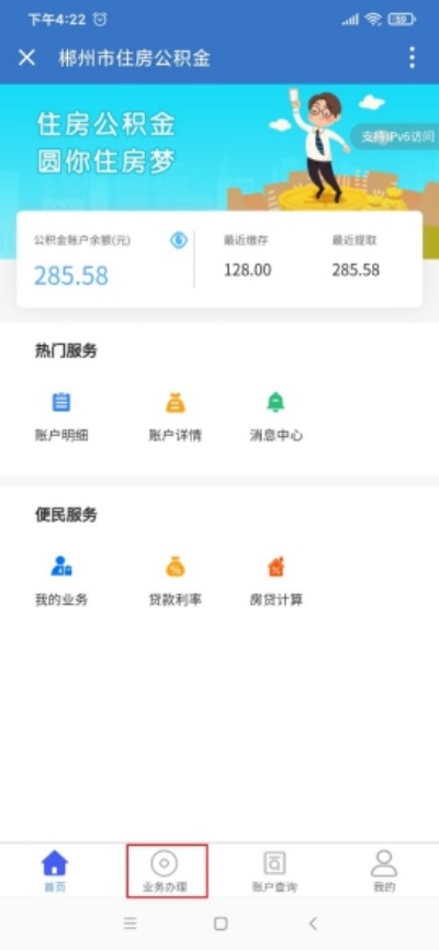 湖南公积金提现指南，一步步教你如何操作