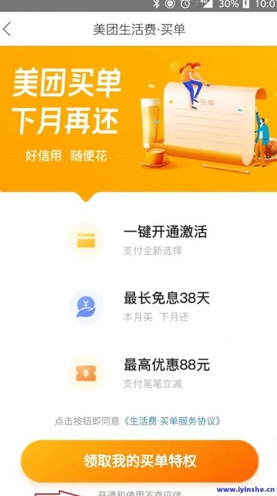 长沙美团月付套出来，违法犯罪行为