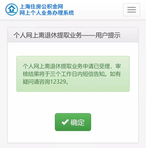 昭通公积金取现电话，让您的公积金轻松到手