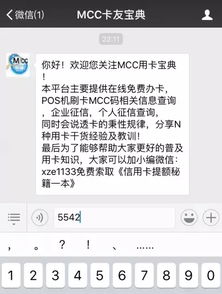 掌握POS机日限额设置，轻松管理商户资金 - 一篇文章教你如何查看和调整POS机日限额