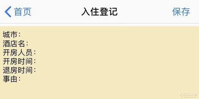 酒店住宿记录查询方法大揭秘！如何查看自己的入住历史？