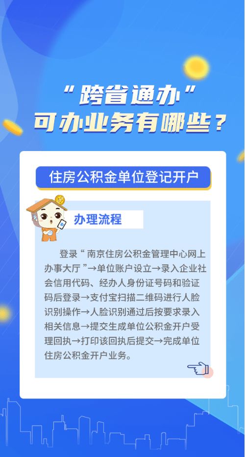 绵阳公积金取现办理指南