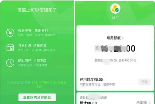 微信分付实体店套出来可靠吗？安全吗？