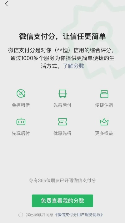 微信分付怎么找商家套出来的呢？——揭开微信分付神秘面纱