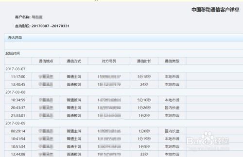 揭秘酒店入住记录，如何查看自己的酒店入住记录？