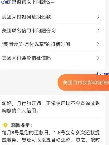 美团月付如何套出来，违法犯罪行为解析